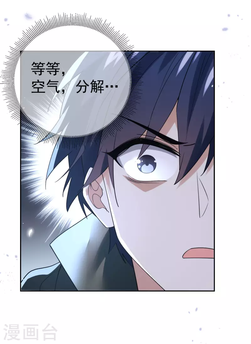 第102话 权能释放32