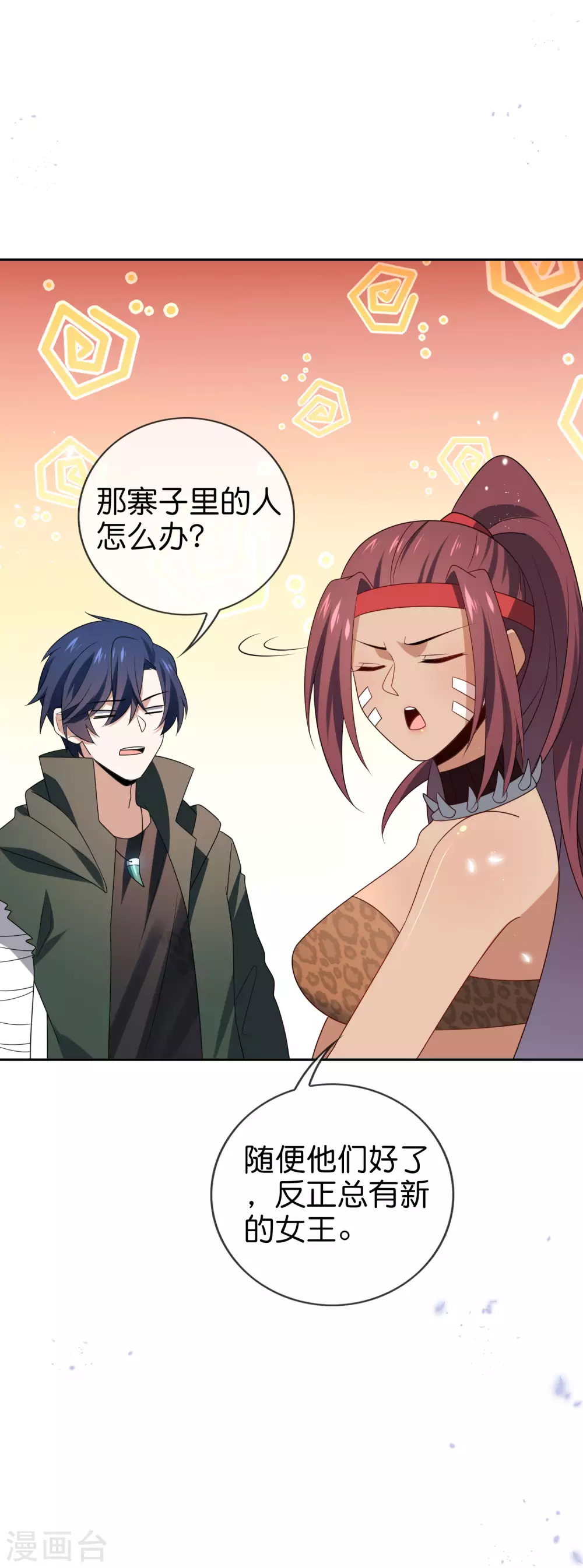 第49话 尸兽，冰狼牙！20