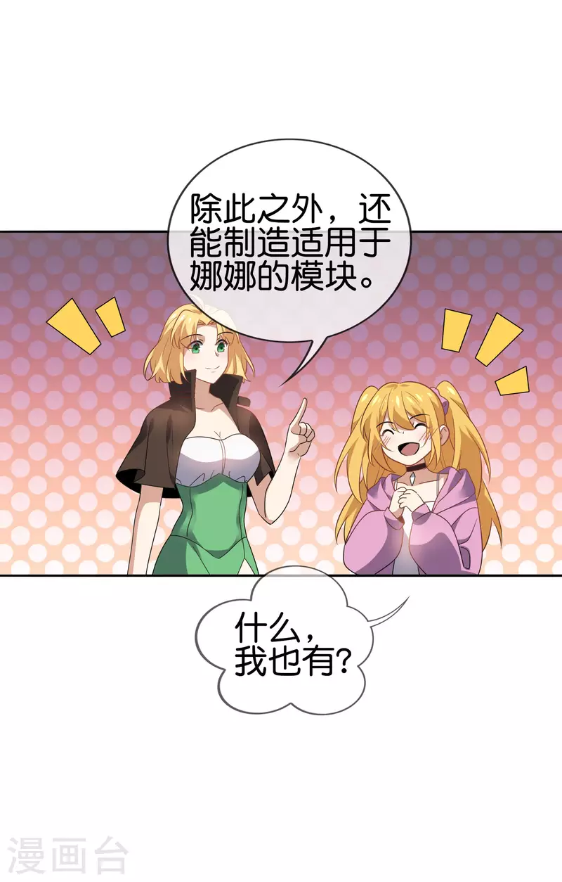 第74话 利刃模式，启用！28