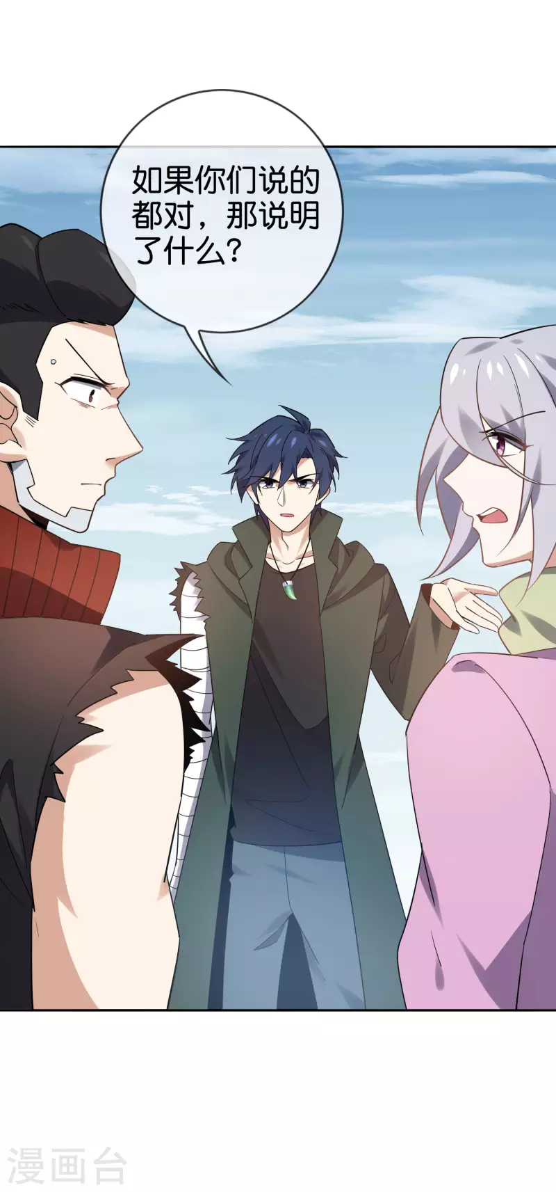第79话 黑手竟是cp粉？！19