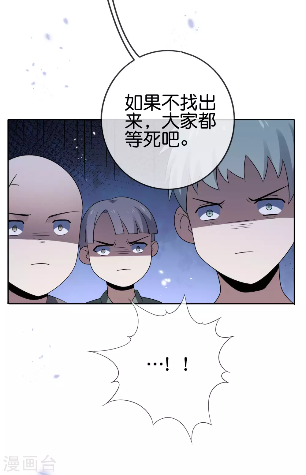 第42话 这个美女没有脚~25
