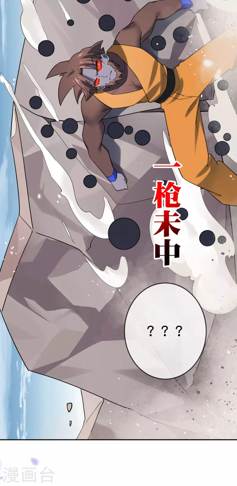第95话 超级赛亚猴？7