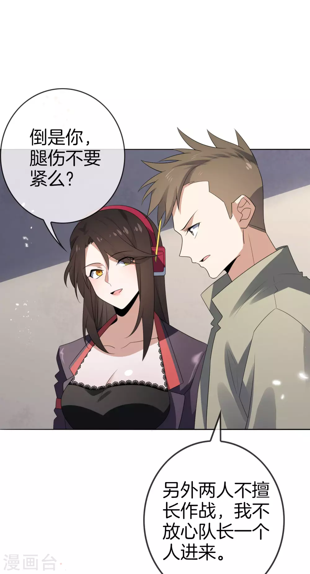 第18话 这是智商的差距27