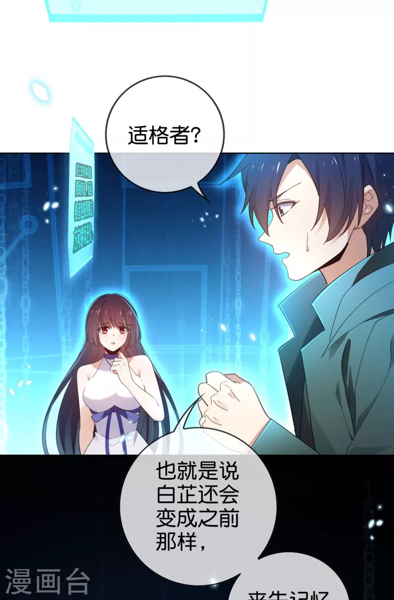 最终话 请问，我们认识吗？36