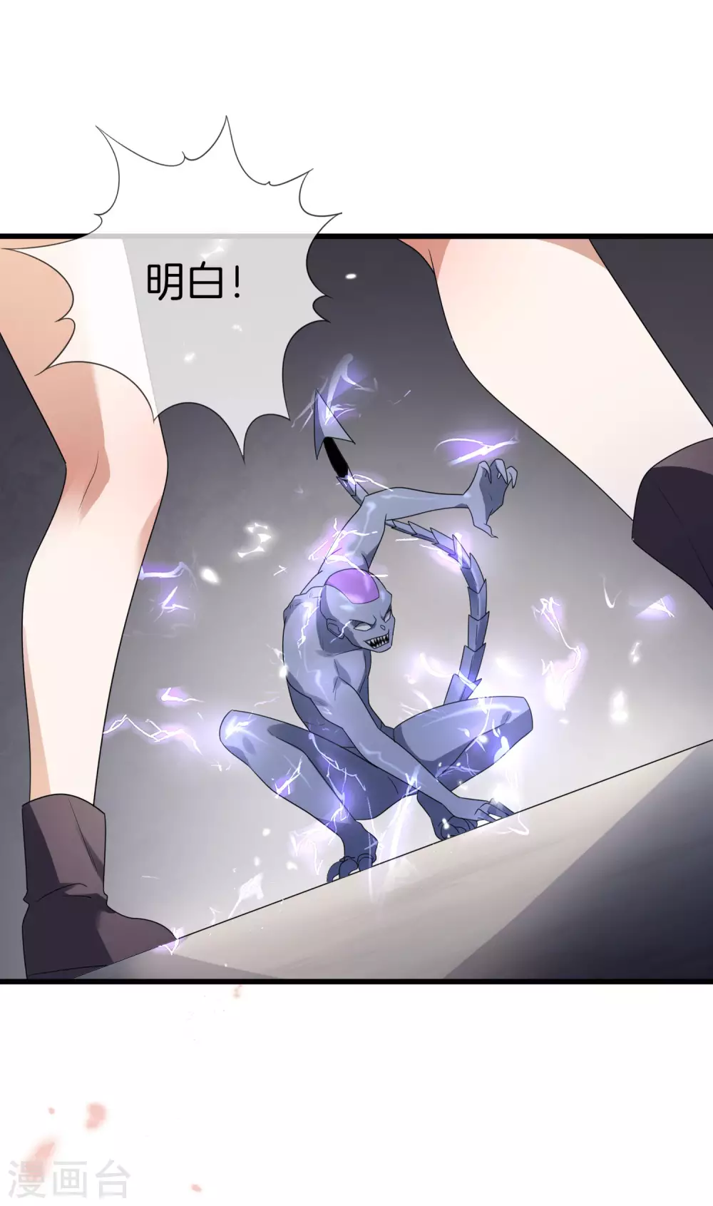 第27话 幼年尸王升级版？！10