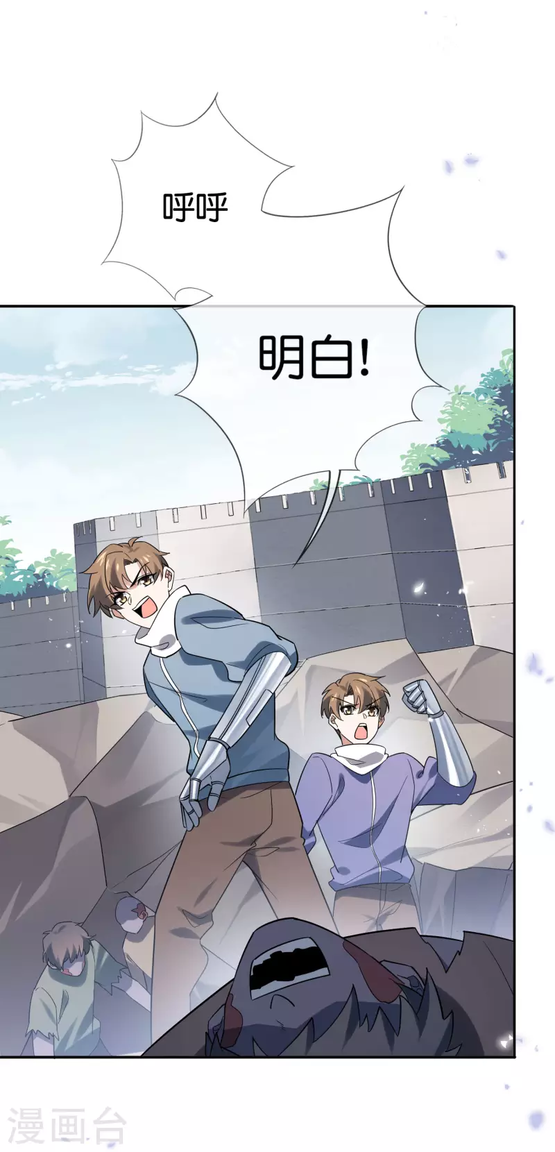 第75话 不补刀的下场24