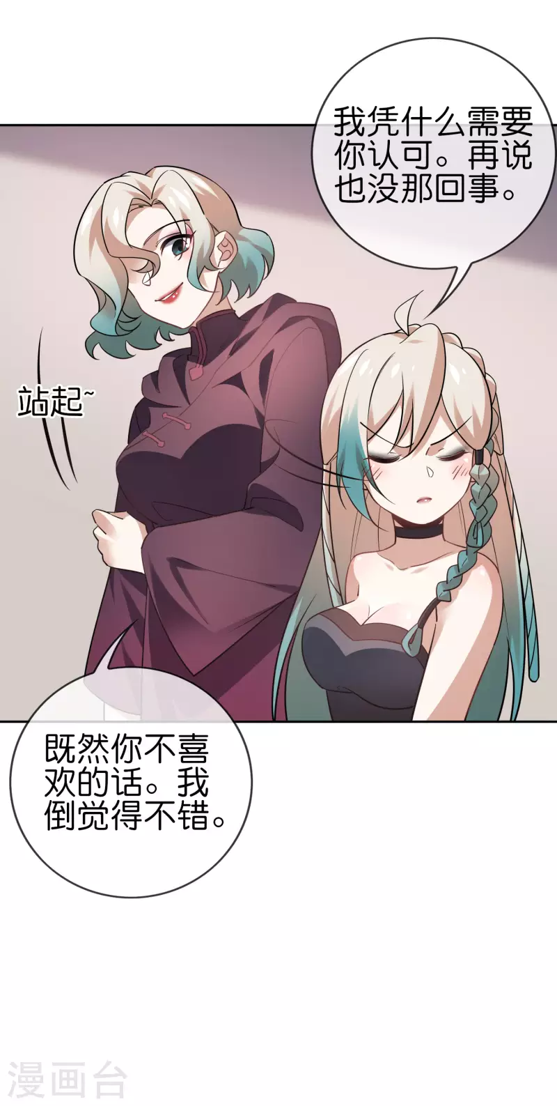 第91话 母慈子孝抵抗军23