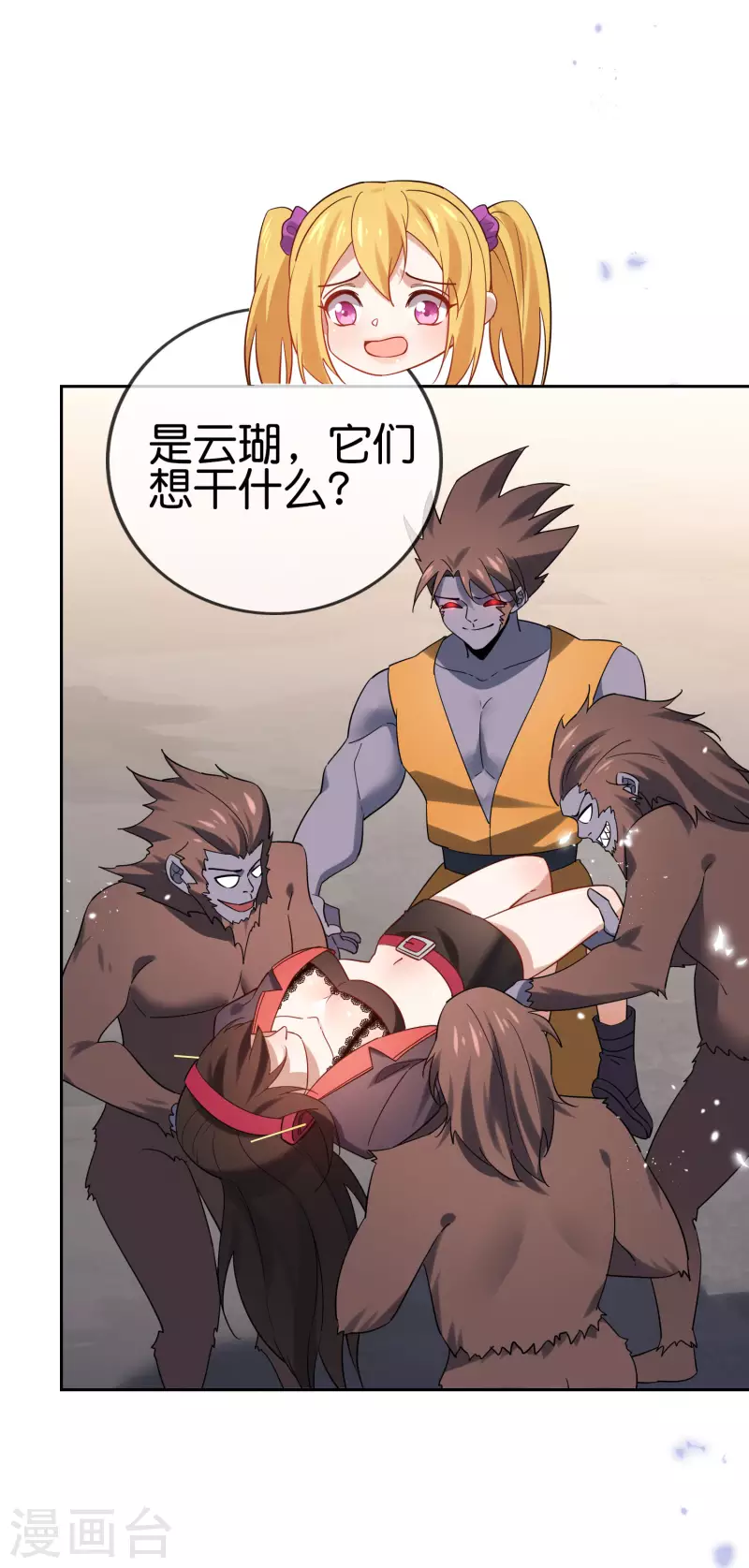 第95话 超级赛亚猴？30