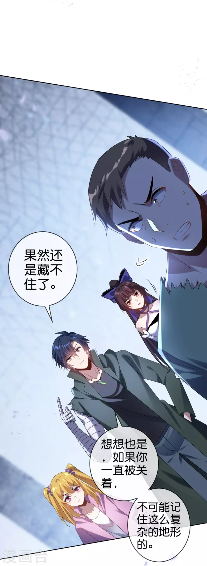 第146话请去死吧，丰乐大人！9