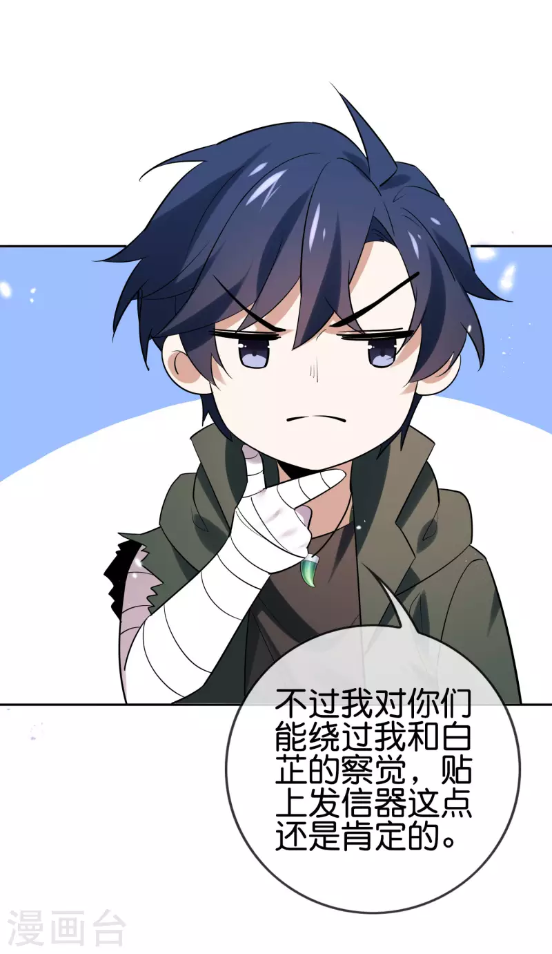第90话 最弱最呆大小姐？45
