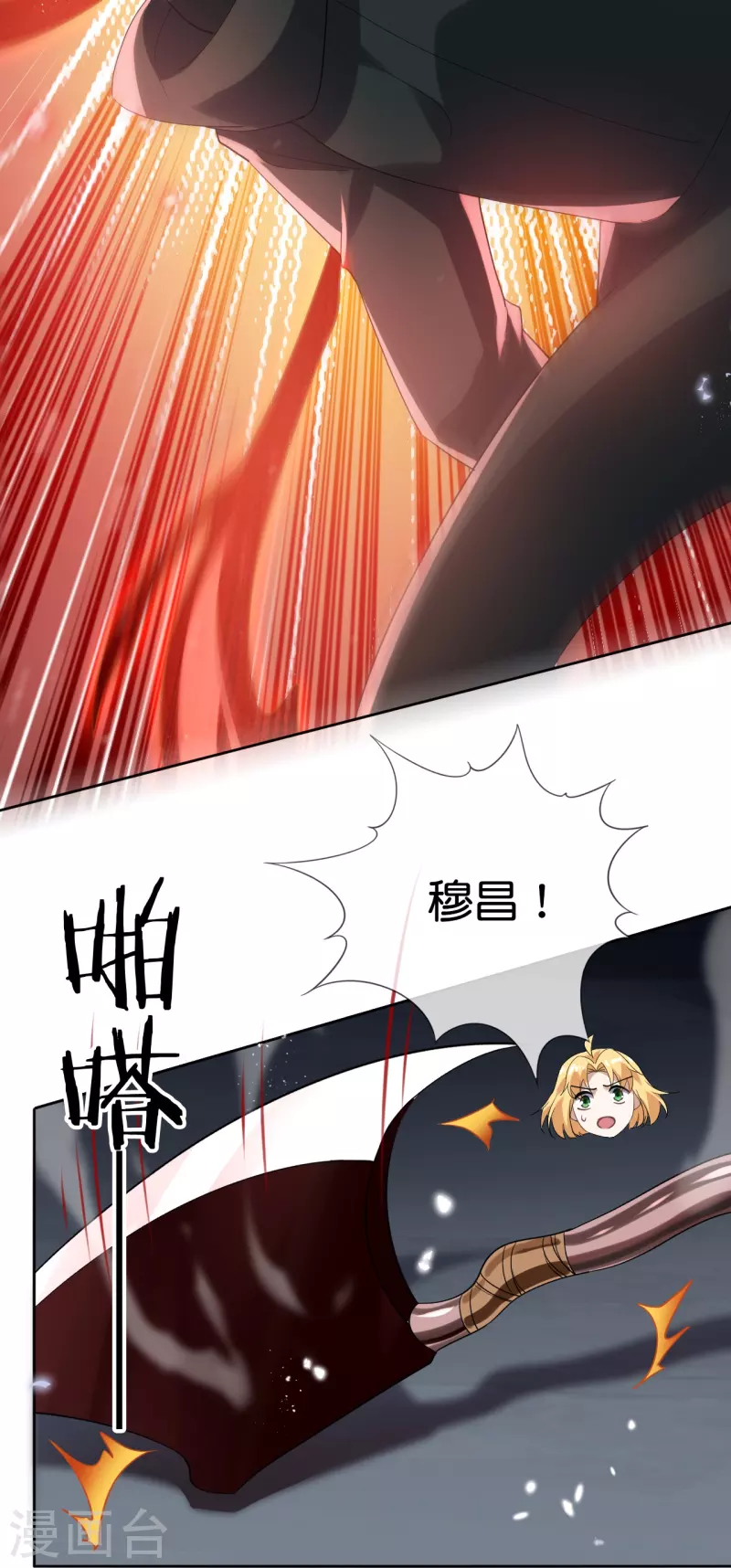 第134话 被转移的灾厄14