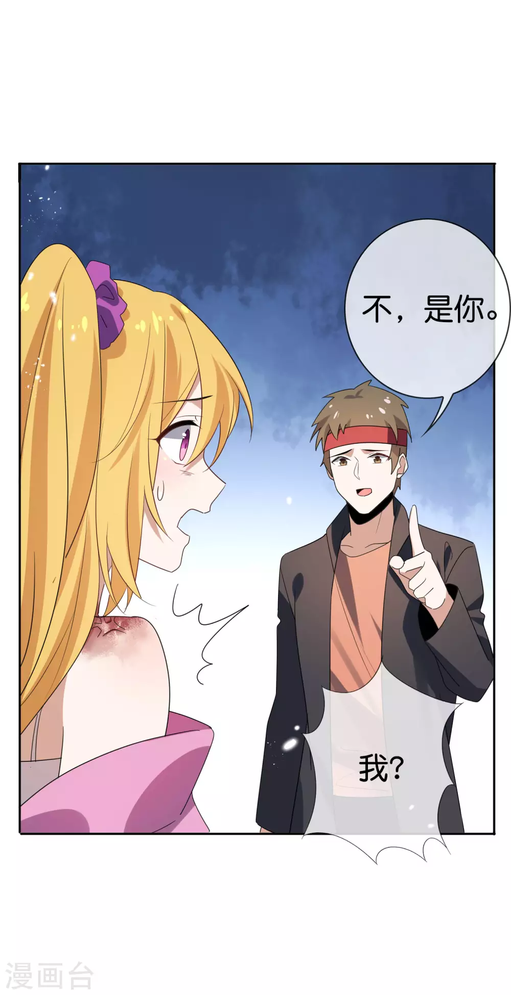 第33话 尸群黄鼠狼！25