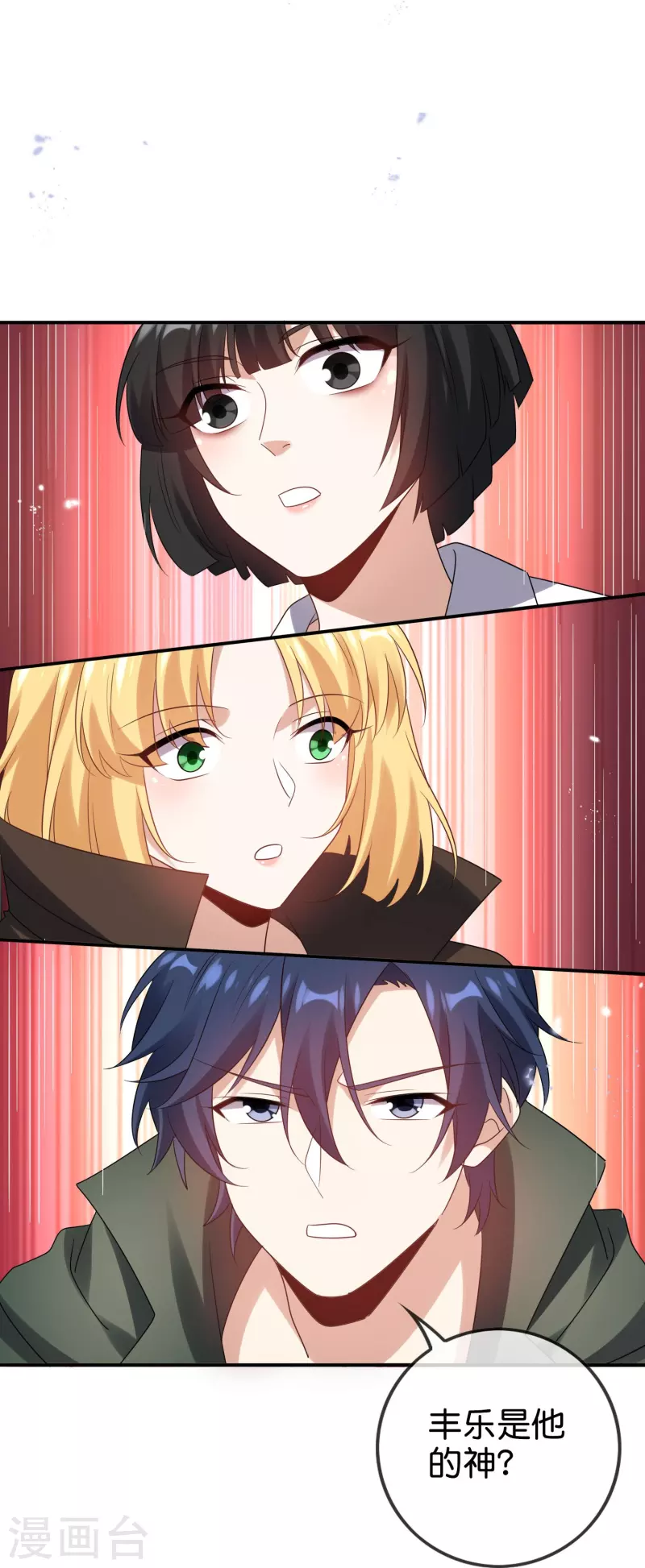 第159话 画像上的神！25