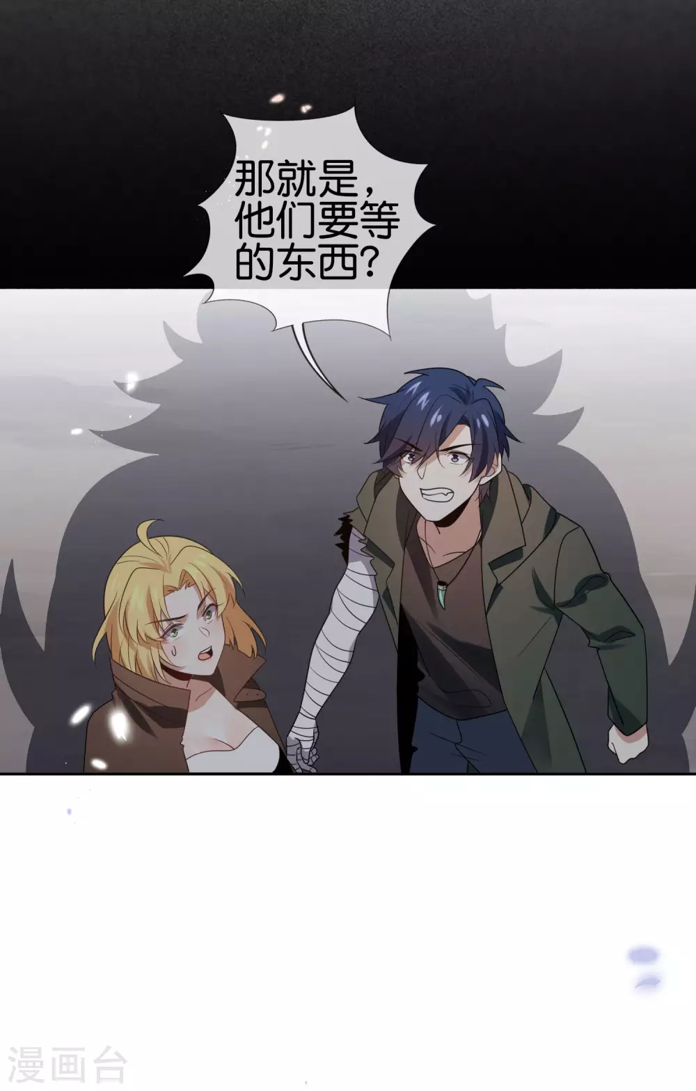 第54话 人马巨兽！35