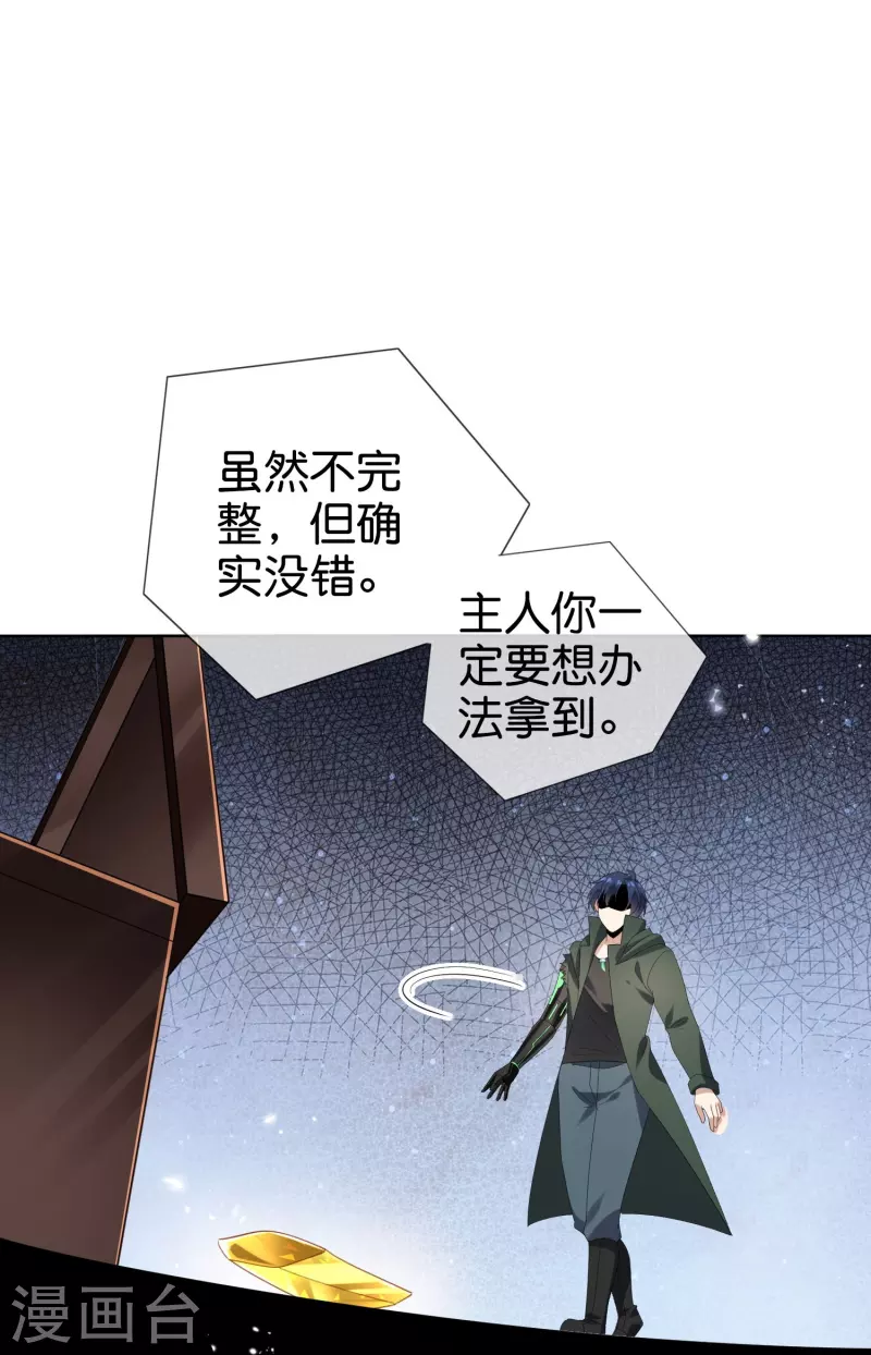 第141话 我叫穆昌，爱好拯救世界32