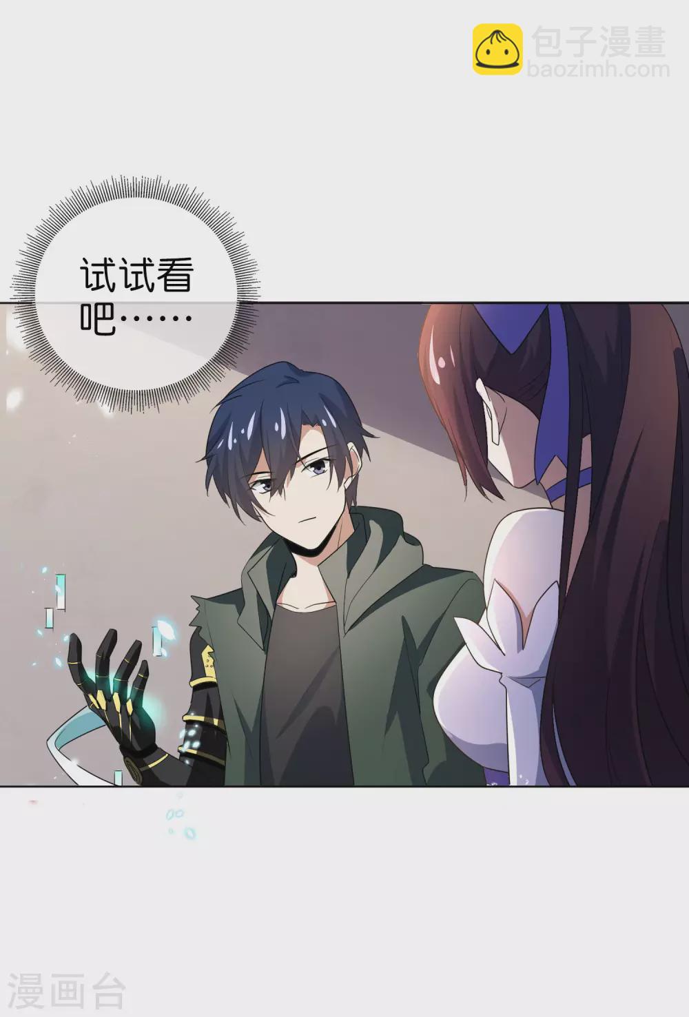 第13话 大小姐升级了？！18