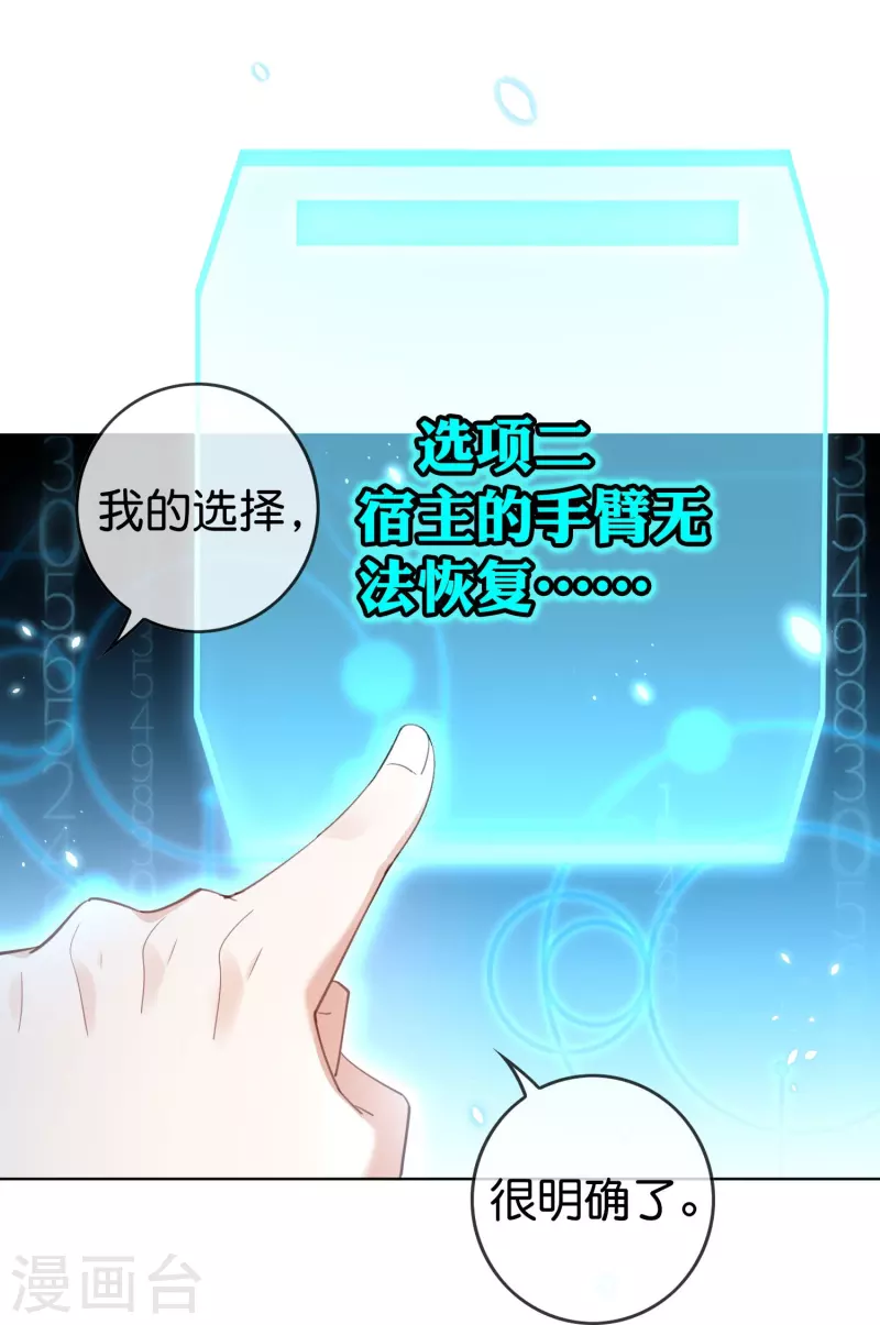 最终话 请问，我们认识吗？48