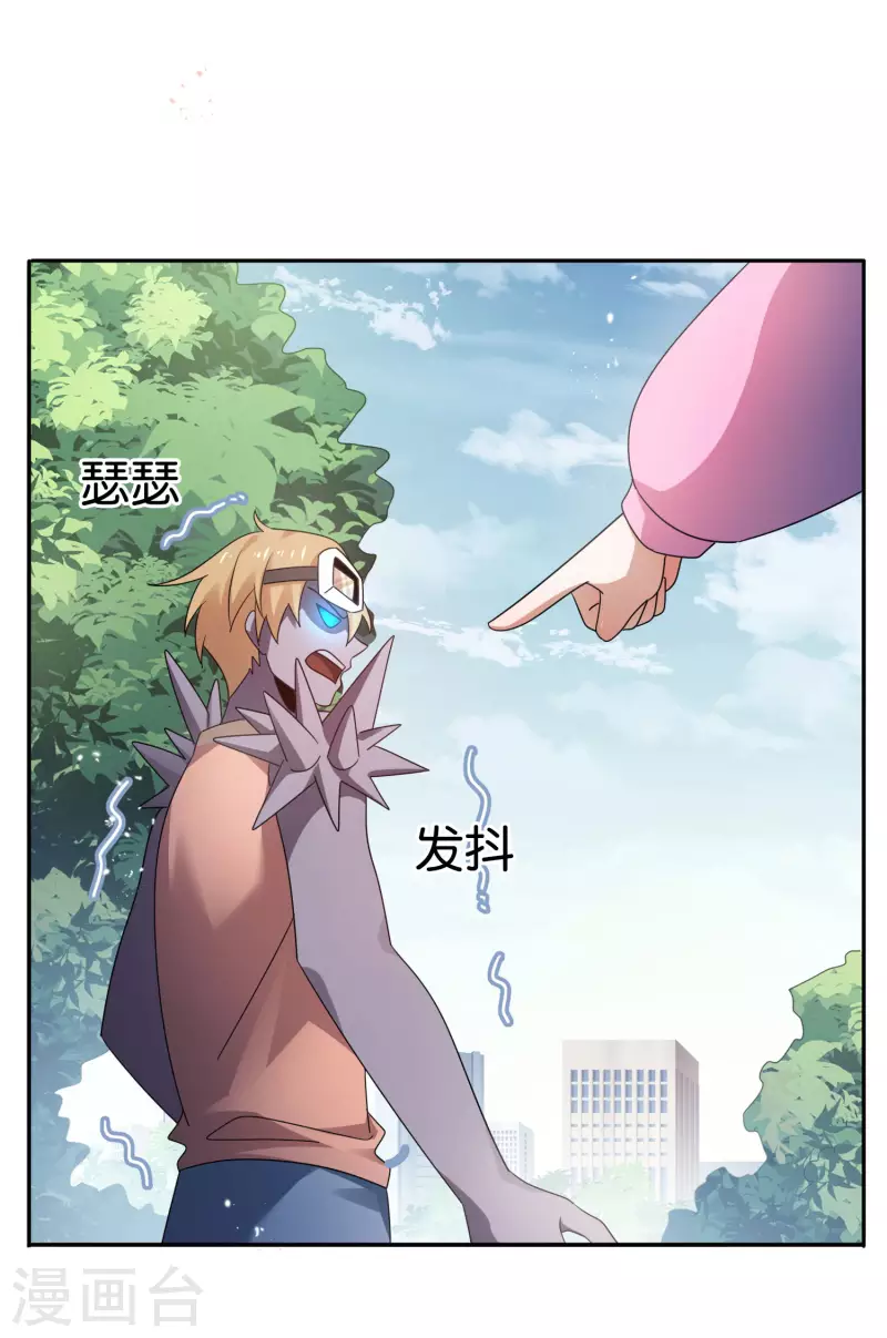 第100话 中年情侣的小情趣？25