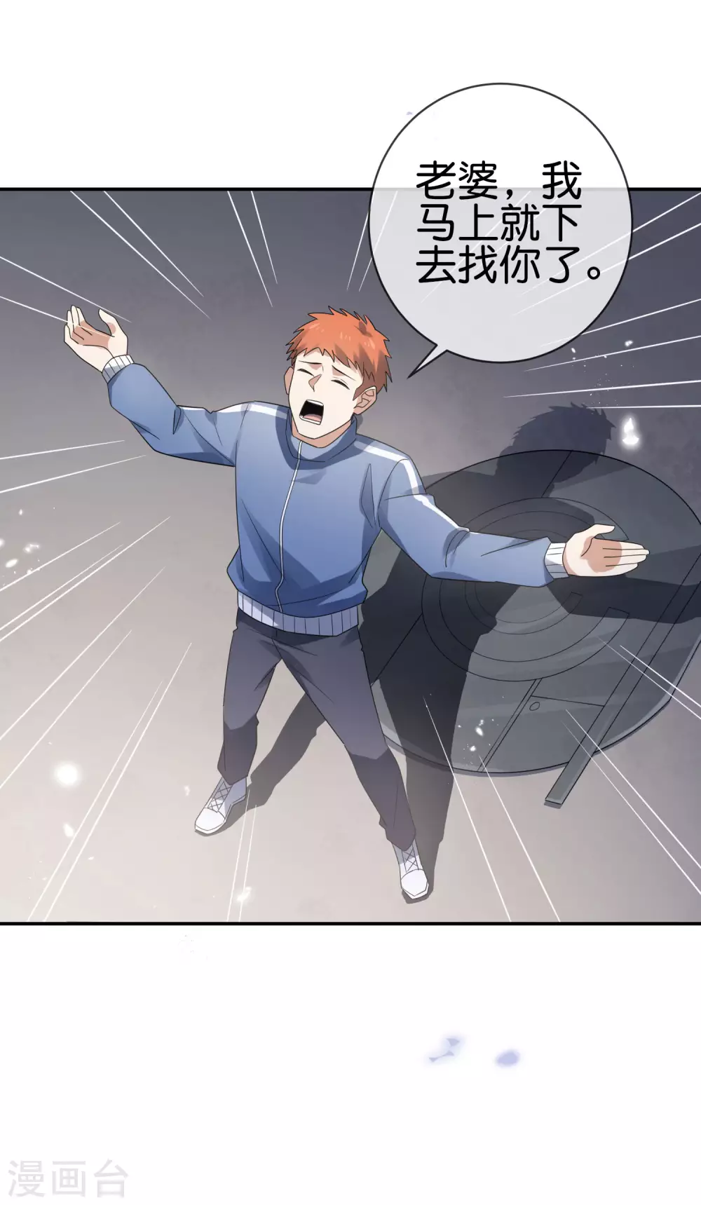 第38话 今天开始你就是我大哥38