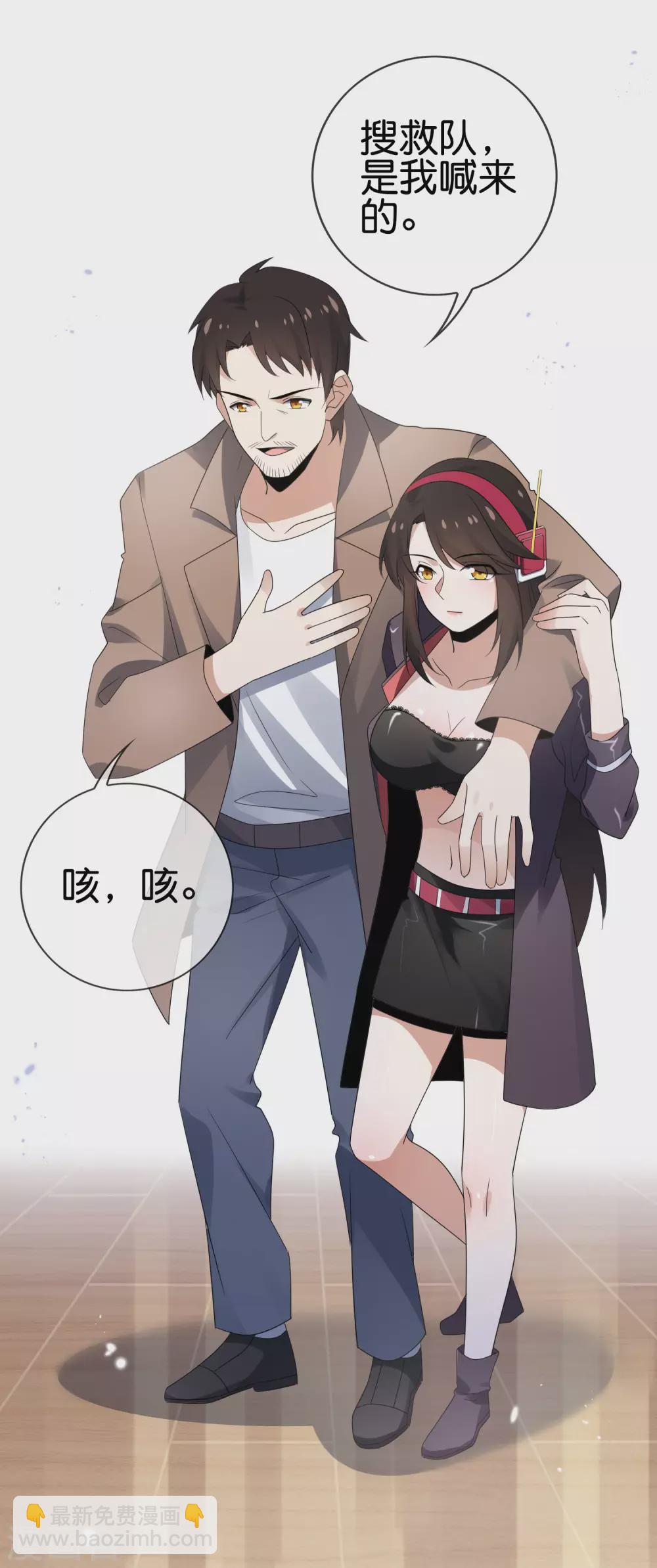 第44话 终于得救了？29
