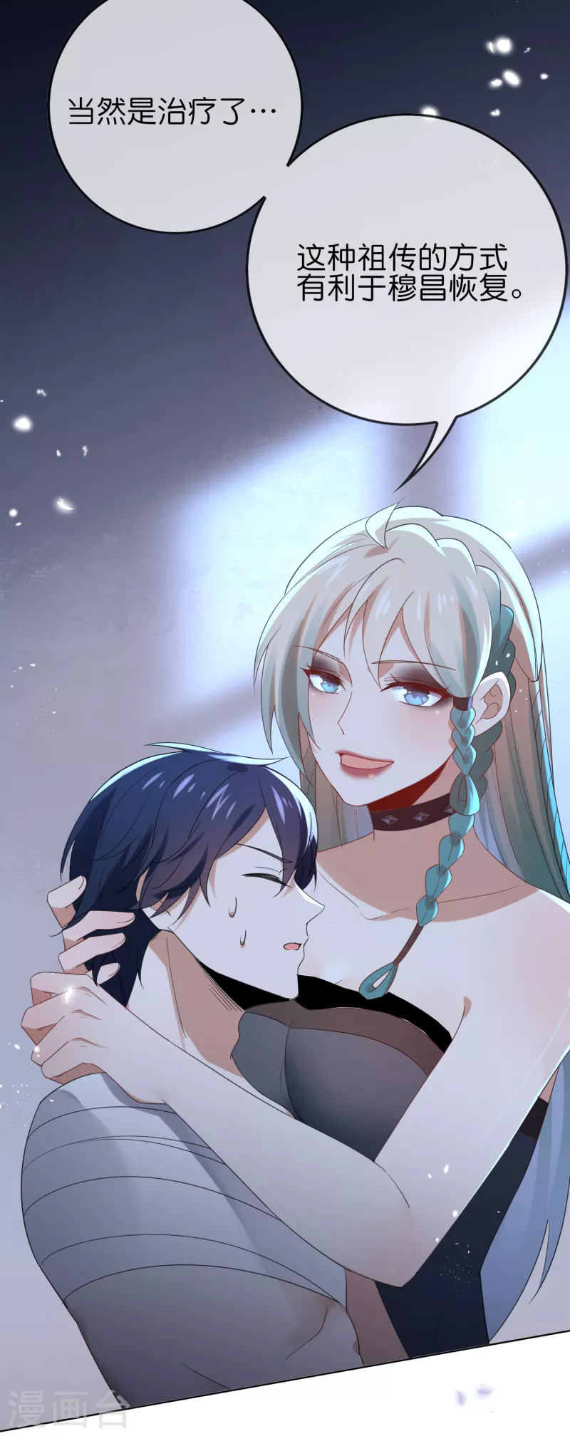 第105话 白芷复苏？10