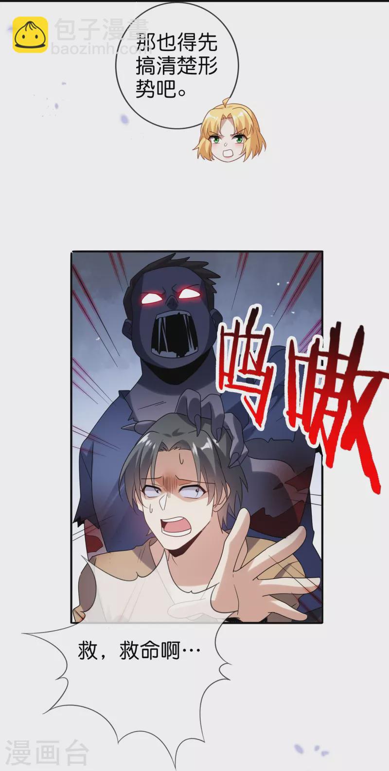 第149话对不起，丰乐大人6