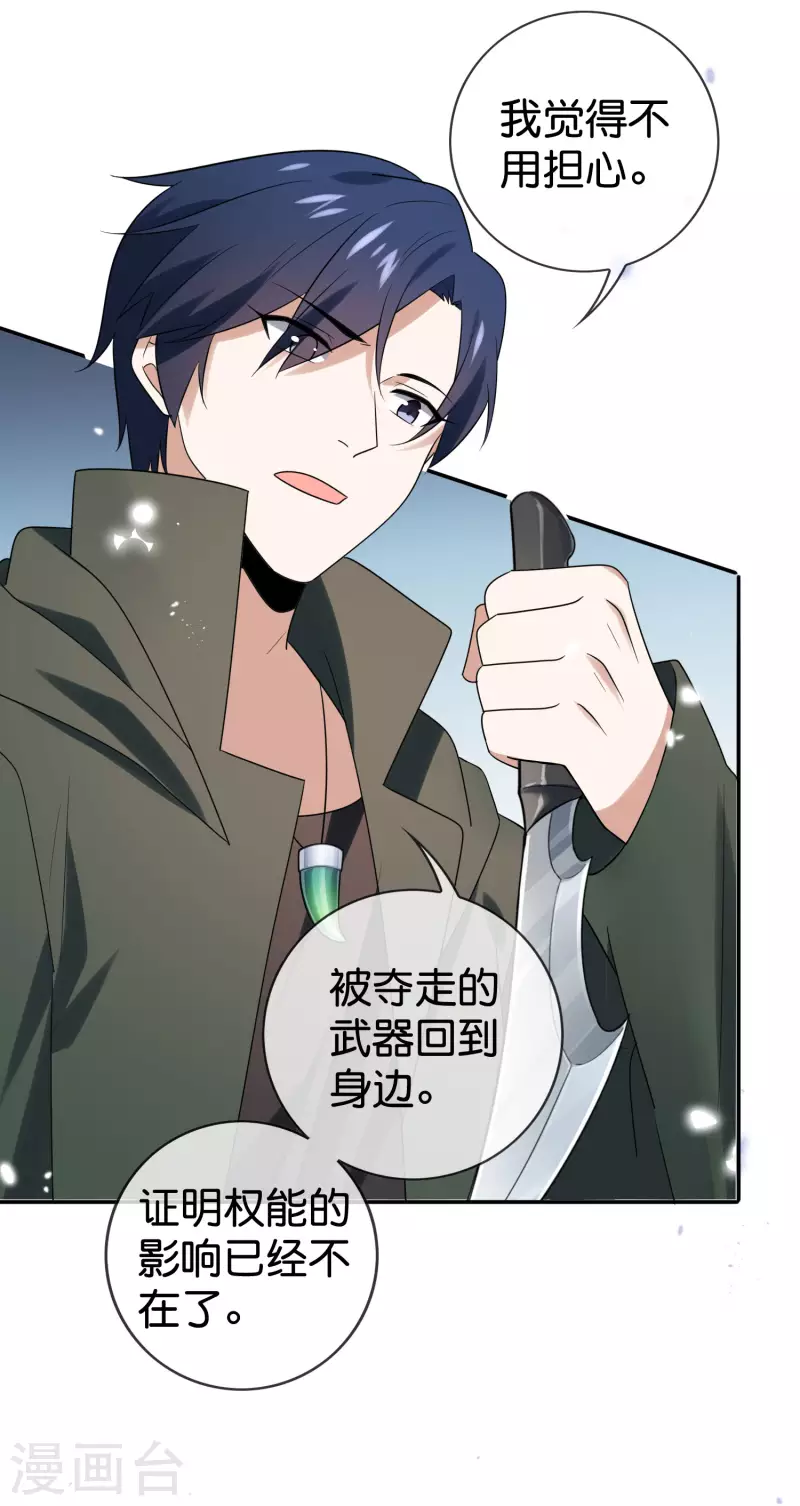 第104话 逝去的金属臂20