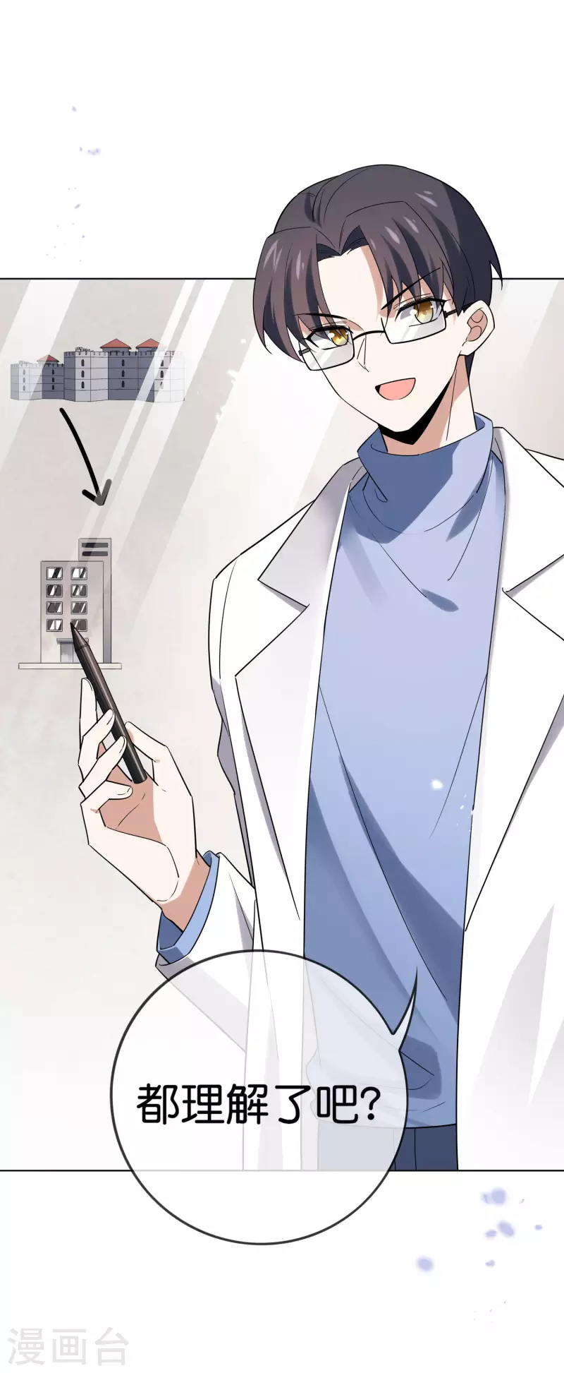 第75话 不补刀的下场3