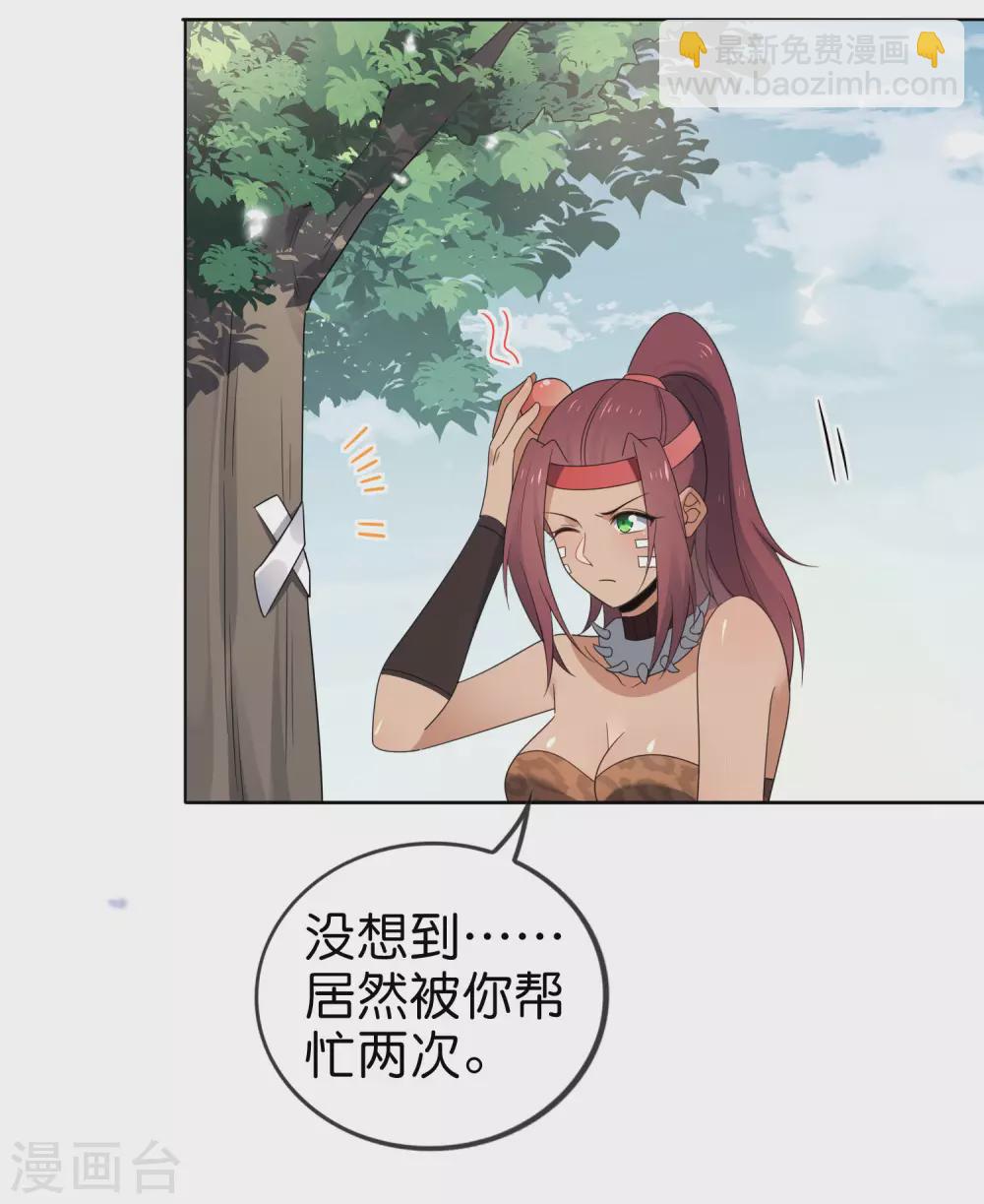 第48话 没有自知之明的配角13