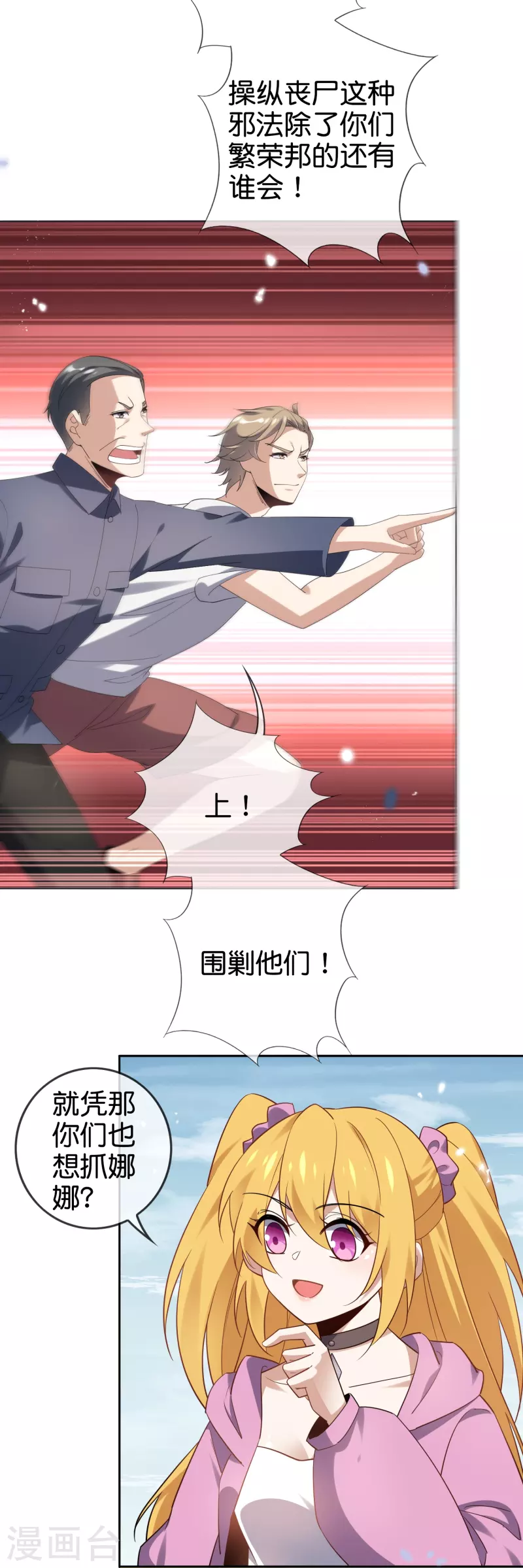 第140话 巫女大人驾到！4