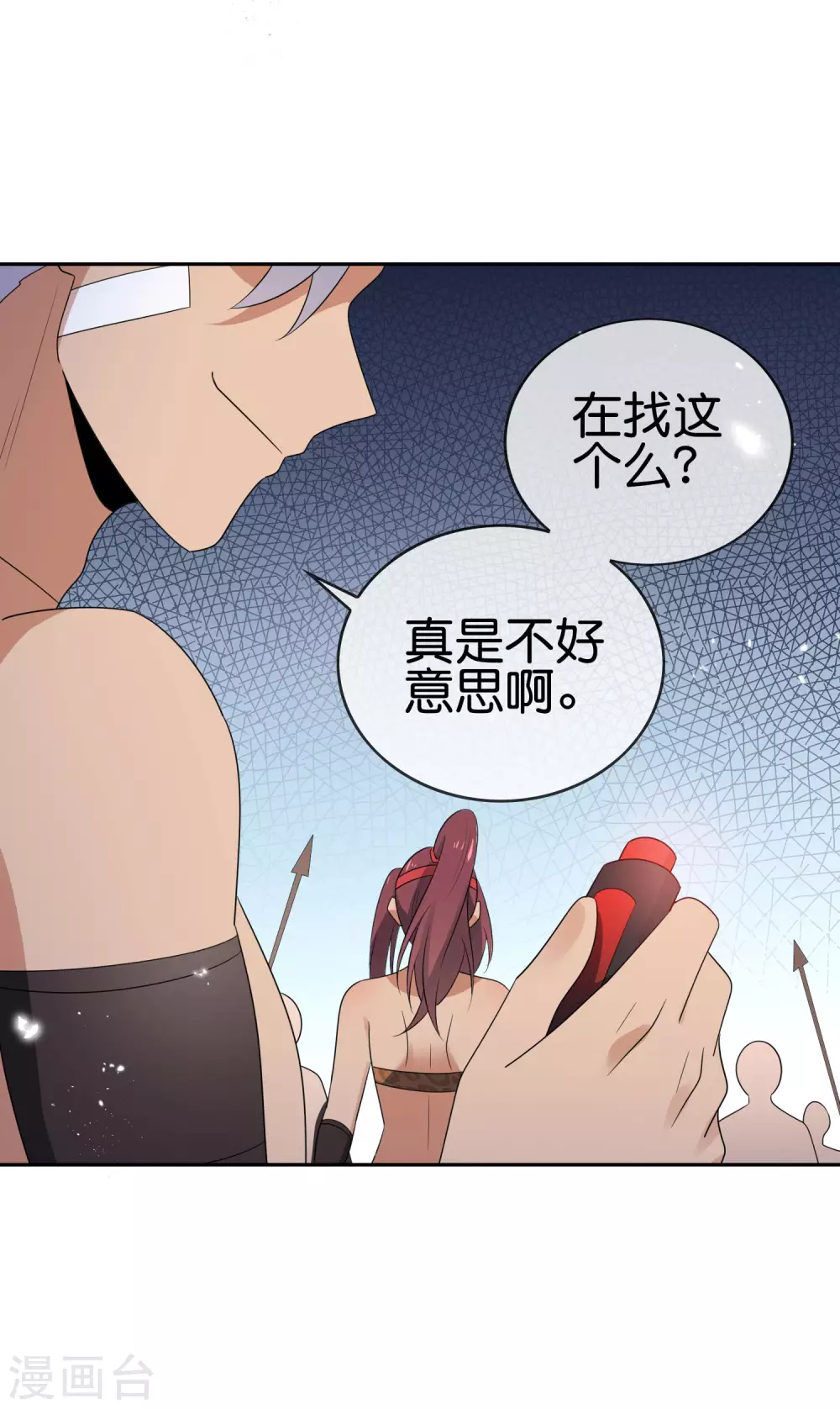 第46话 男人就该当男宠！48
