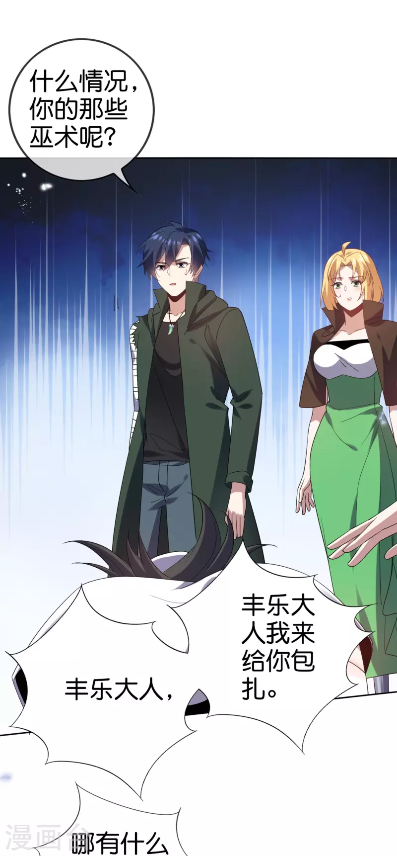 第144话巫女的特殊用法17