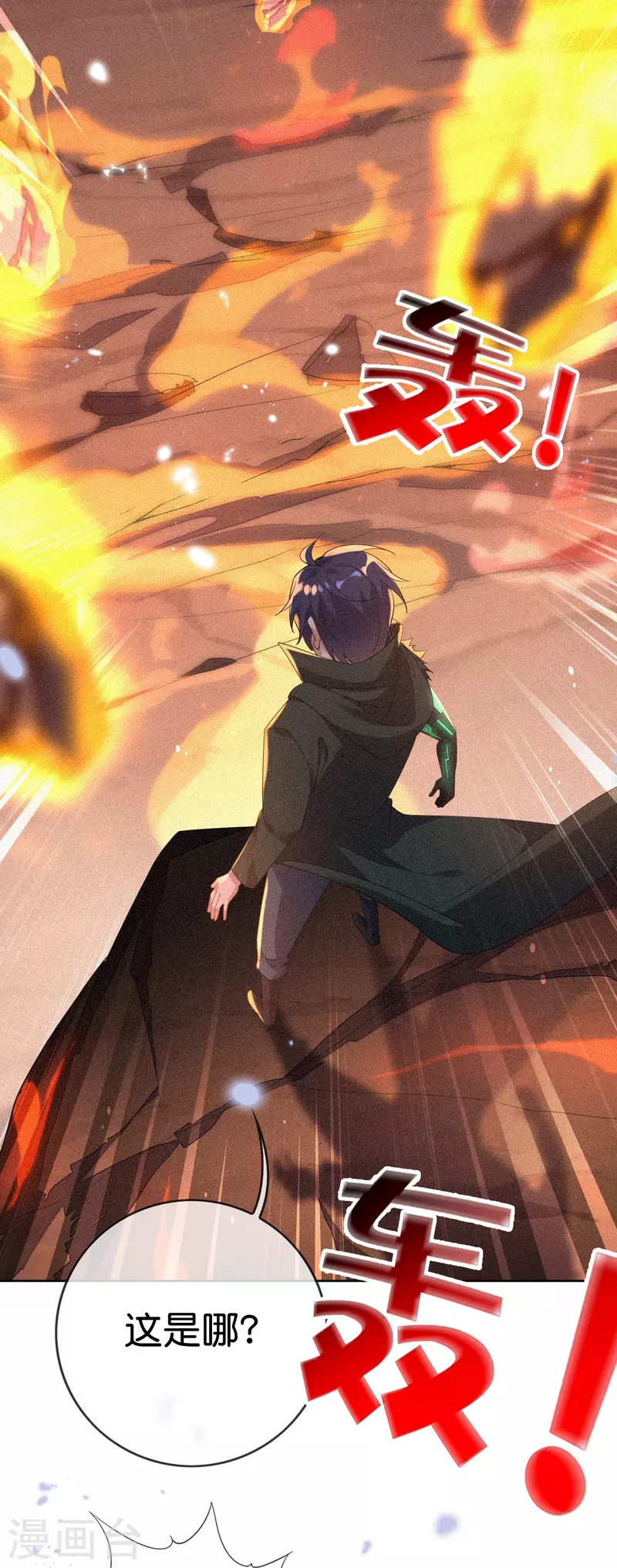 第134话 被转移的灾厄25