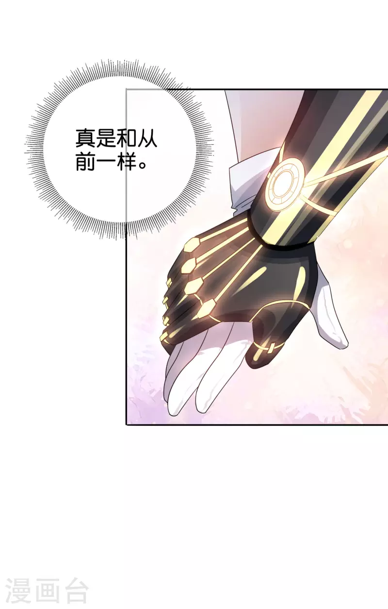 第81话 究极生物的诞生32