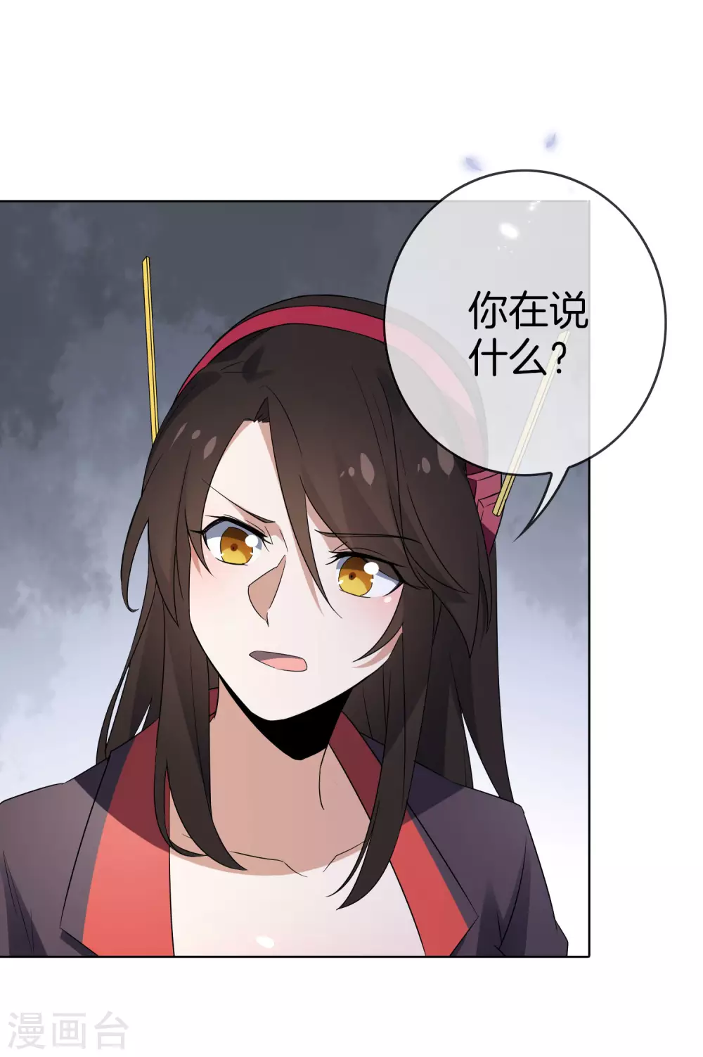 第22话 献给主教的礼物17