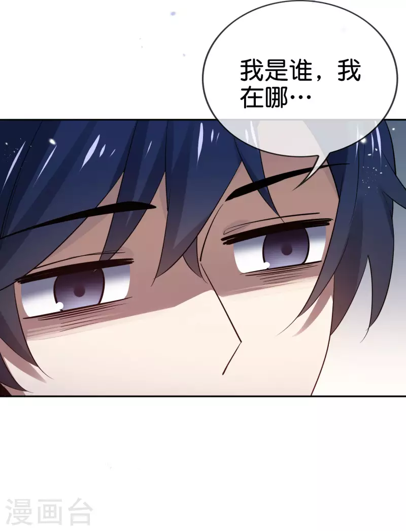 第85话 再次反叛的莉亚？6