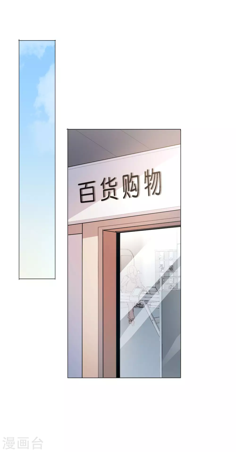 第3话 你敢动她，就试试！21