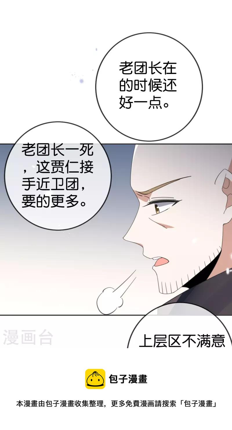 第126话 天才糕点师娜娜！20