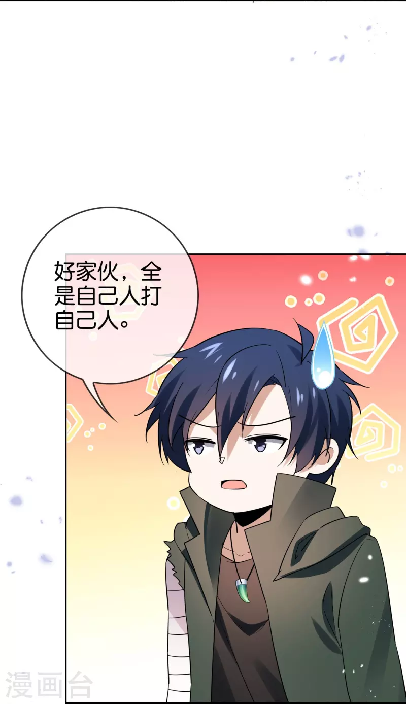 第153话幻觉，这就是你的绝招？28