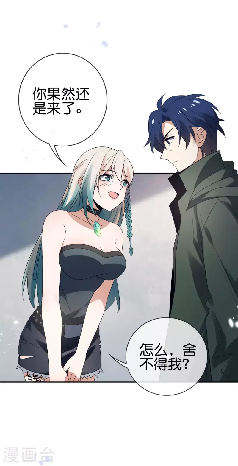 第65话 正义的围殴！13