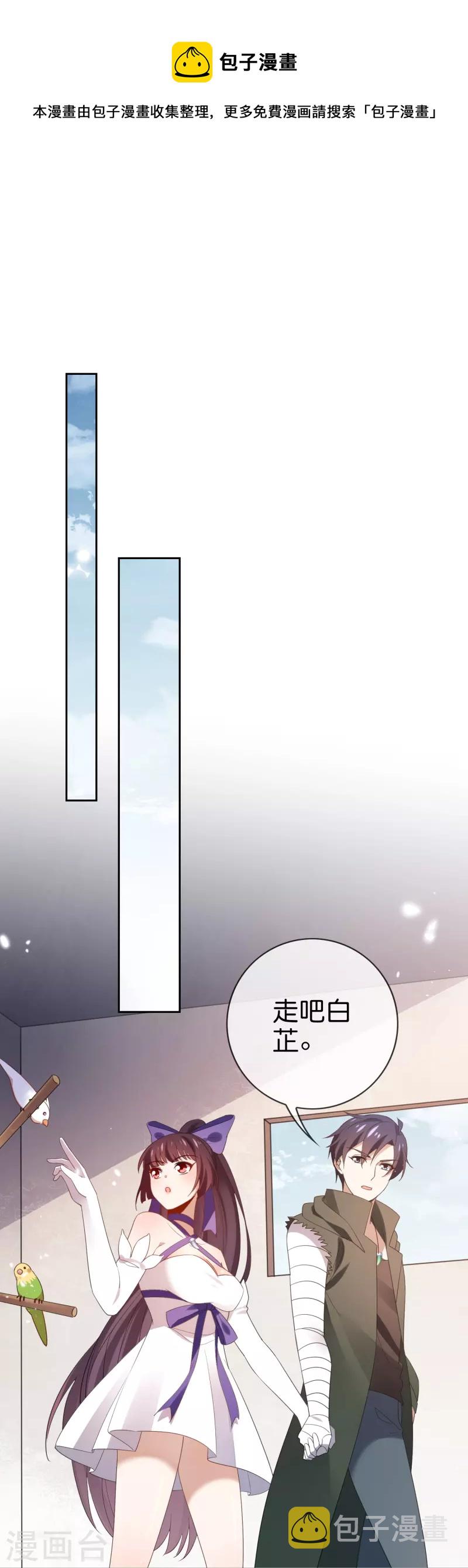 第118话 小鸟令箭13