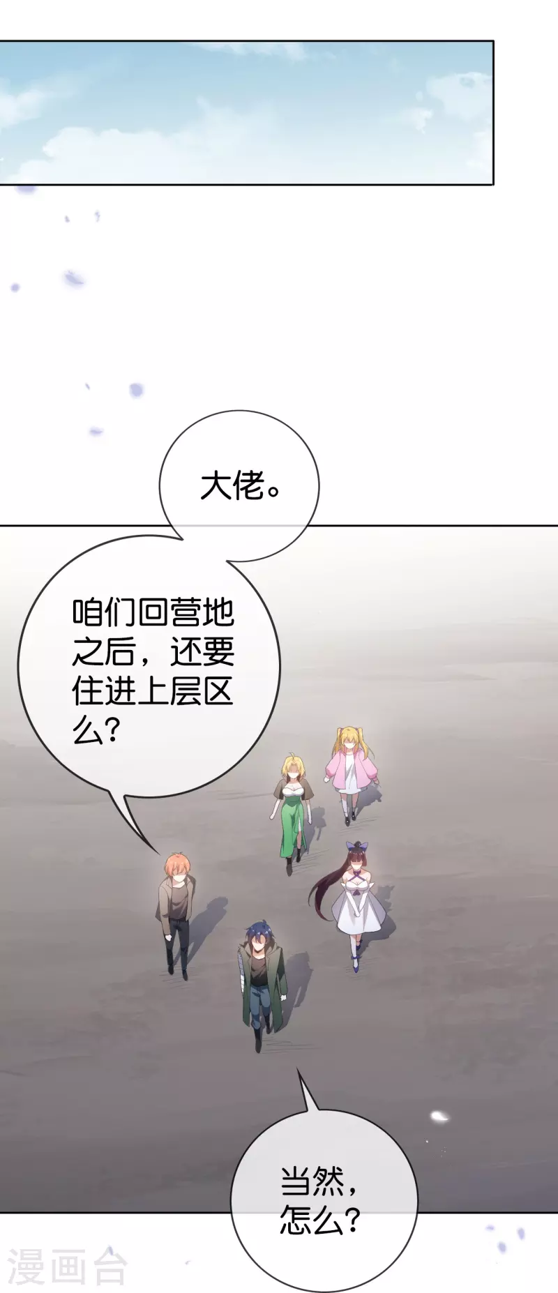 第120话 最强同步之力？18