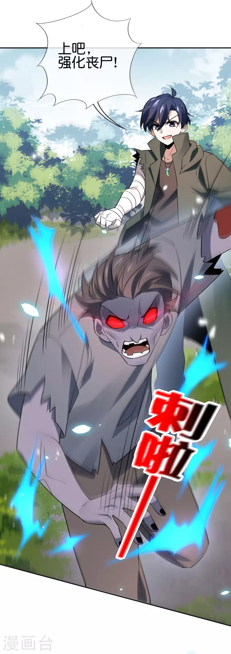第90话 最弱最呆大小姐？20