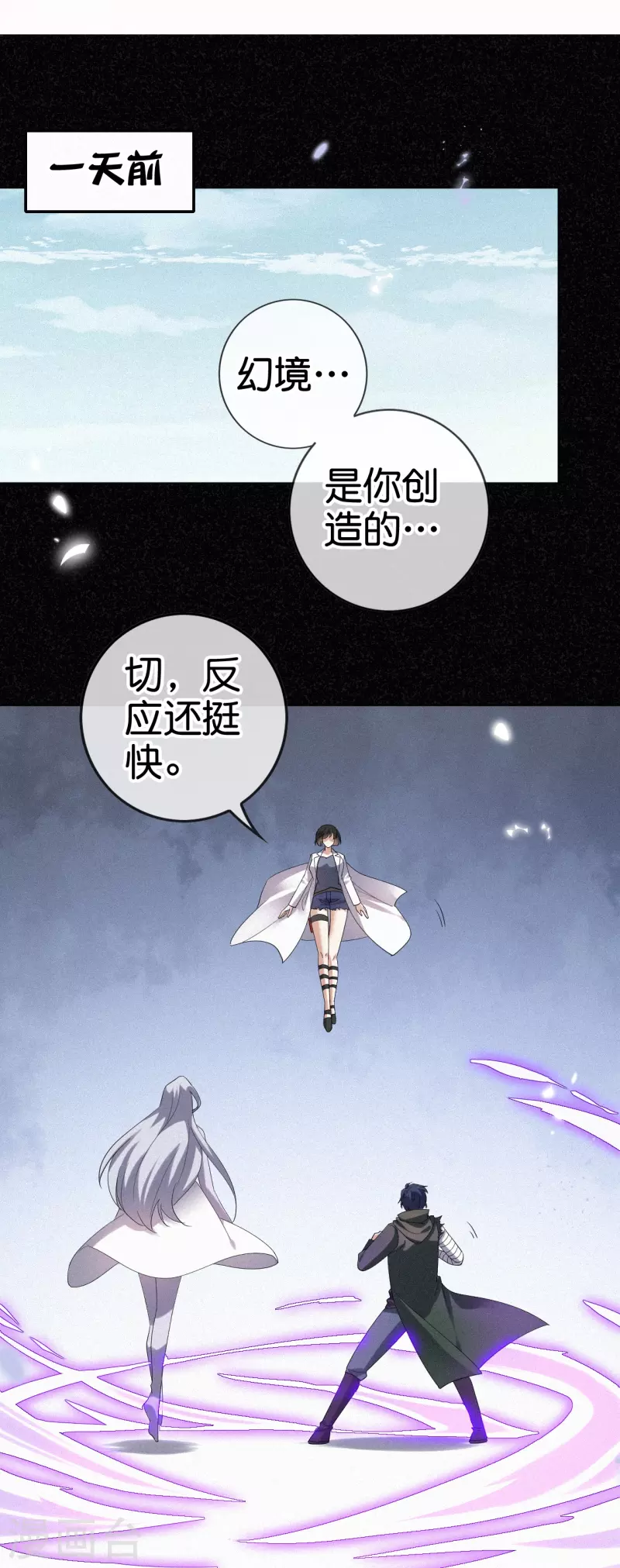 第152话小桃的计划1