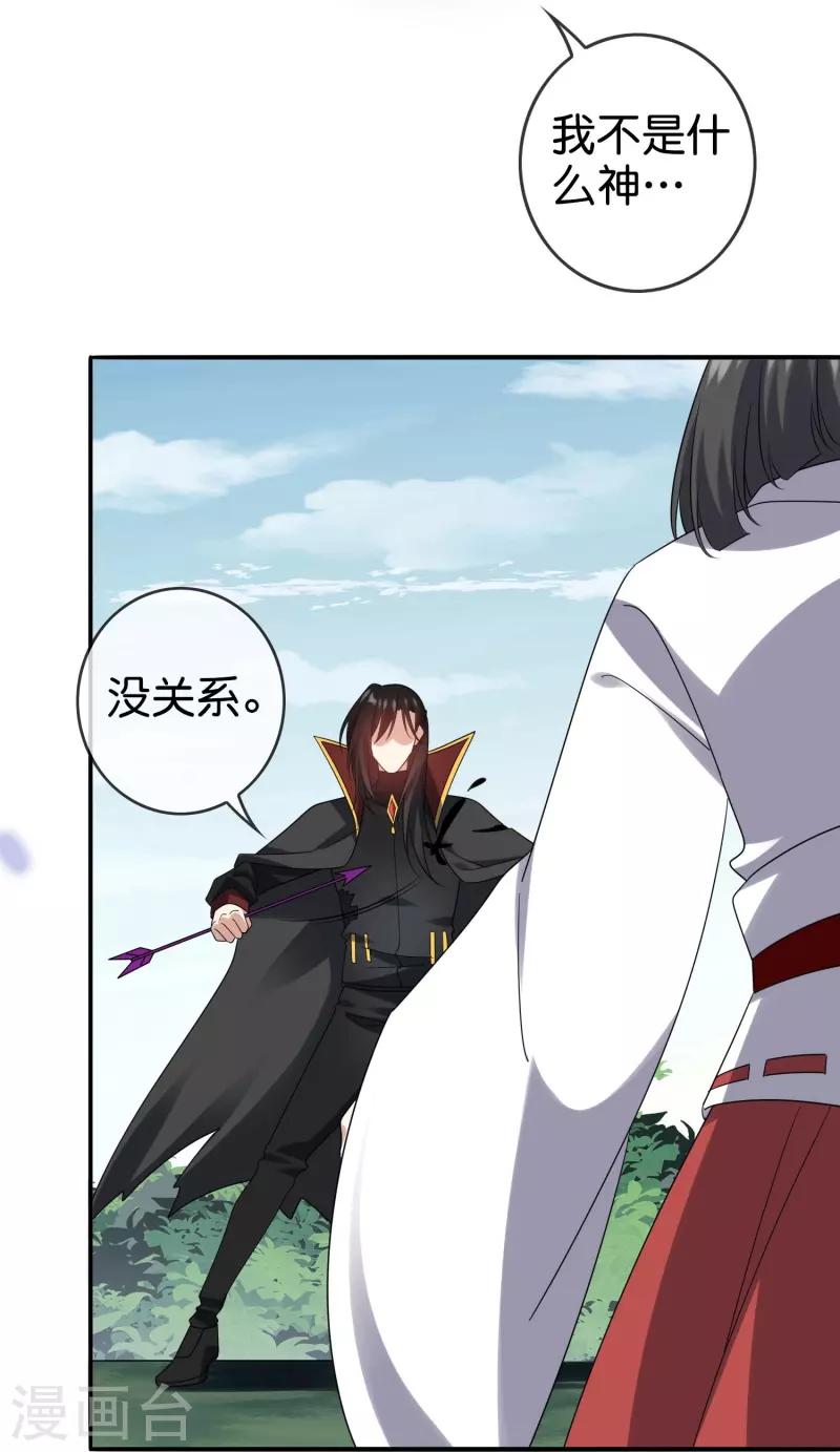 第159话 画像上的神！31