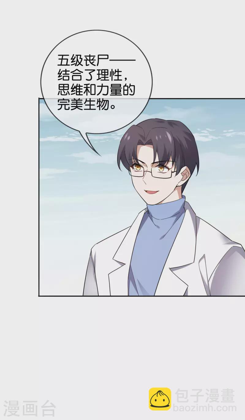 第81话 究极生物的诞生12