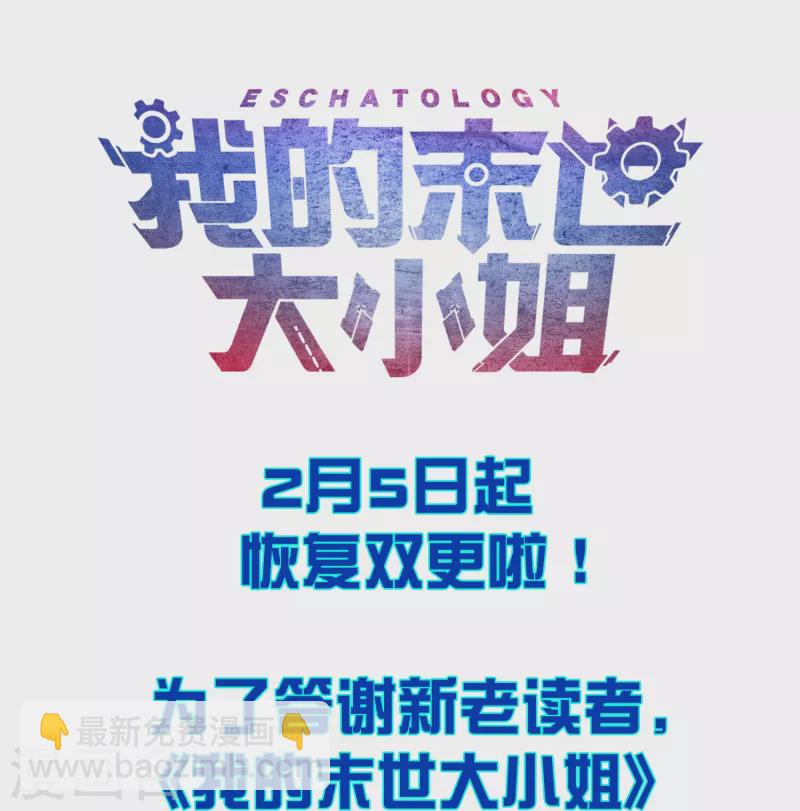 第109话 天使娜娜的胸膛34