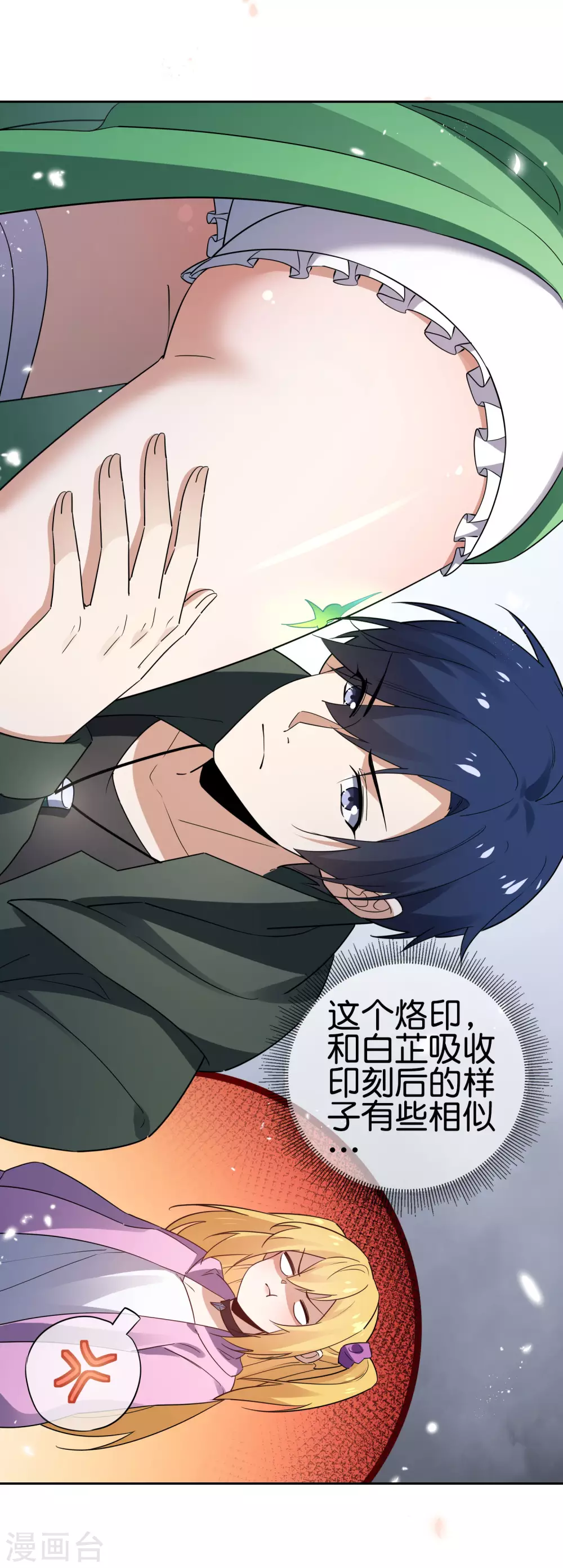 第53话 大小姐说话了？！5