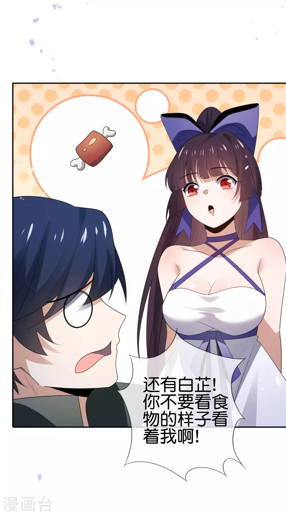 第44话 终于得救了？22