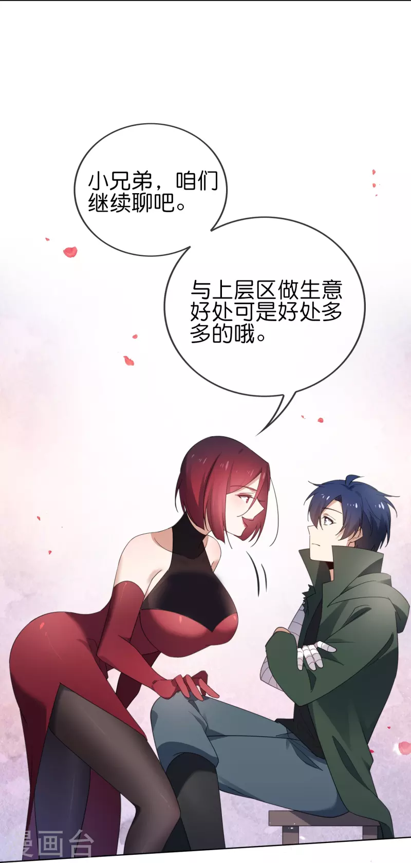 第117话 大就是正选？19